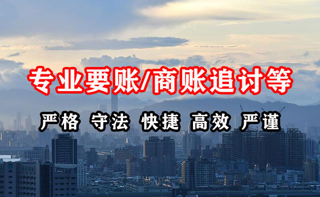 仁寿收债公司